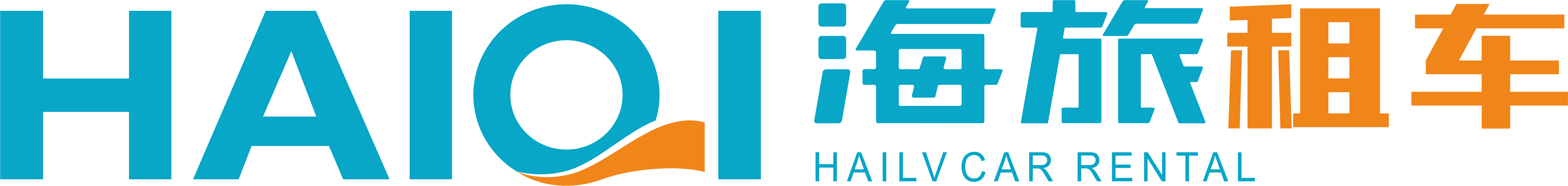 海旅租車LOGO 確認(rèn)版.png