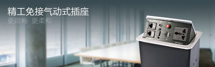 科桌氣動插座KZ-104 科桌氣動插座KZ-104
