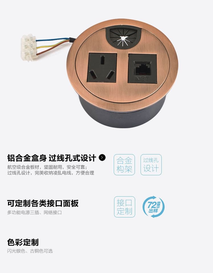 科桌桌面穿線盒KZ-010 科桌桌面穿線盒KZ-010