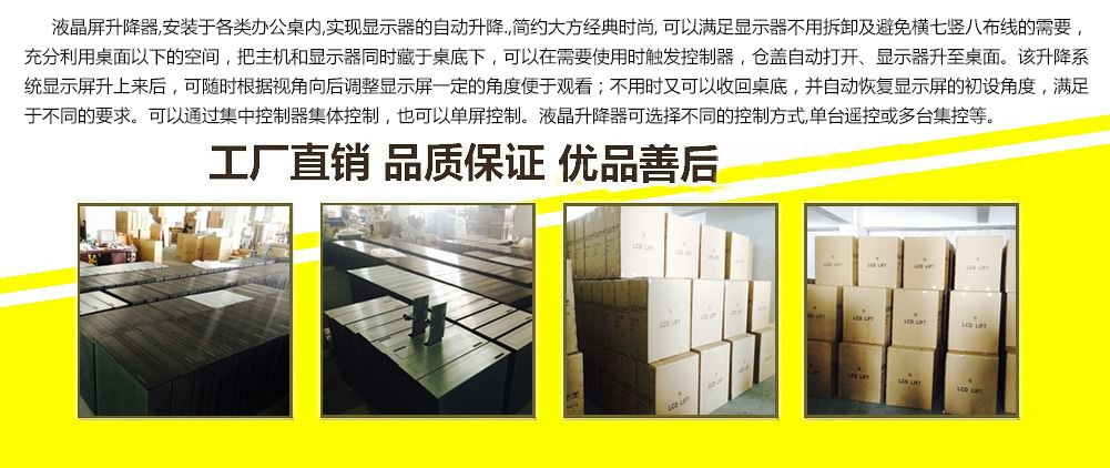 科桌22寸液晶屏升降器 科桌19寸液晶屏升降器